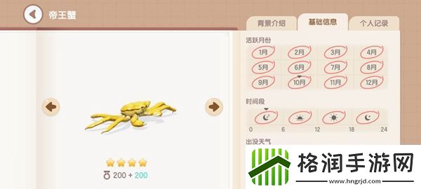 心动小镇钓鱼图鉴有哪些