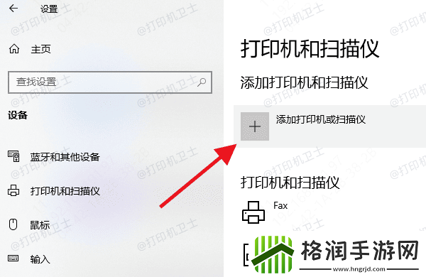 安装完打印机驱动后怎样连接打印机