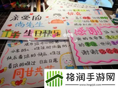 策划生日3Q老公的惊喜礼物正在筹备中