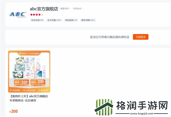 ABC卫生巾遭抵制下架