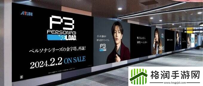 即将发售！东京出现女神异闻录3