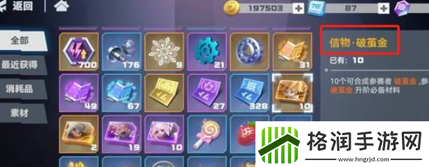 震撼！凹凸世界破茧系列怎么获得