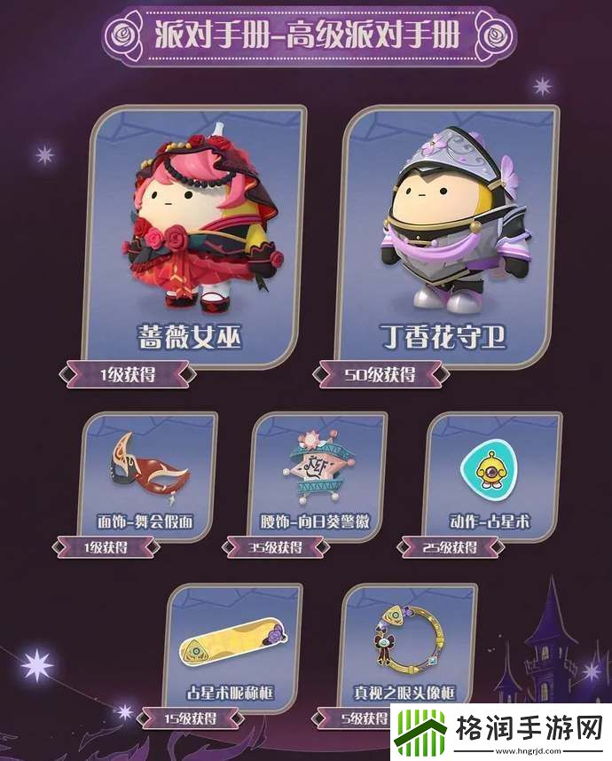 蛋仔派对s19哥特季盲盒所有皮肤一览