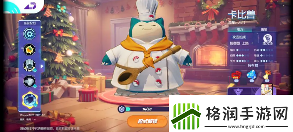 宝可梦大集结开局宝可梦选择推荐