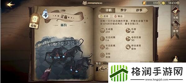 图解！哈利波特魔法觉醒魔法灯谜会答案是什么