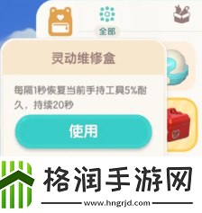 心动小镇新手入坑攻略大全