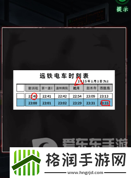 异界车站第一章怎么过