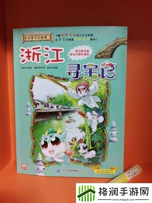 寻宝经验全解析