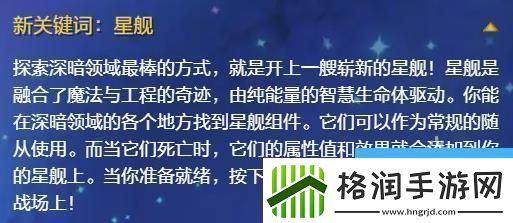 炉石传说国服首个回归扩展包什么时候上线炉石传说新扩展包上线时间