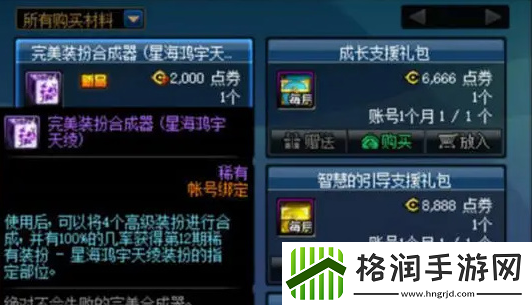 dnf起源天空套怎么获得