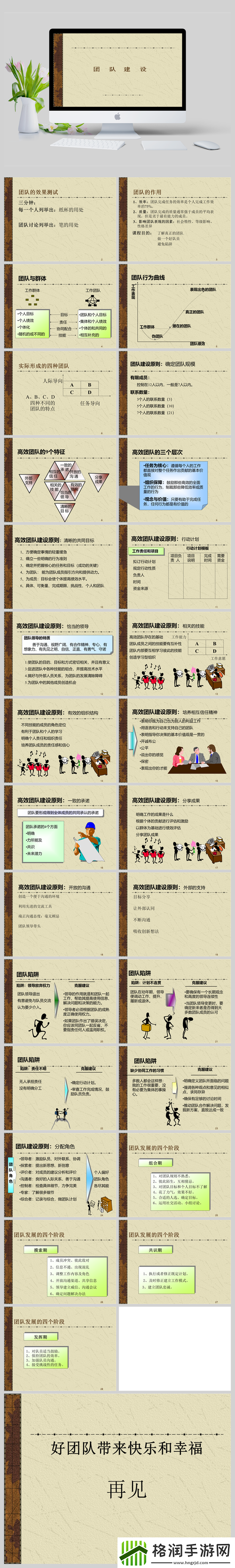 守望黎明战队前期发展策略