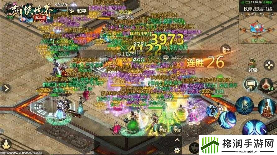 剑侠世界手游侠义谱活动护法玩法攻略与指南