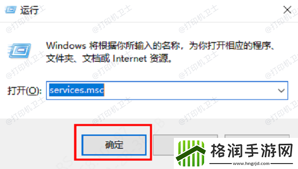 win11打印机脱机状态怎么恢复正常
