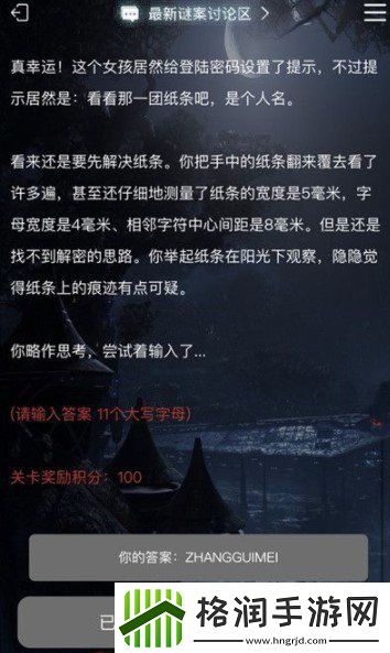 犯罪大师失踪的女孩答案是什么