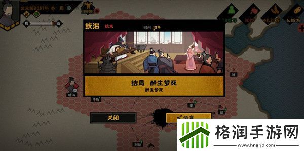 无悔华夏醉生梦死结局怎么触发