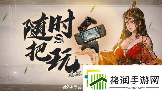 鬼谷八荒版本更新日志