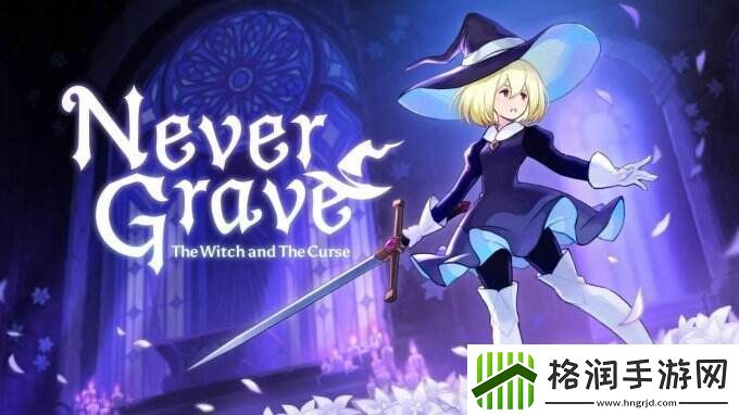 幻兽帕鲁厂商新作永不坟墓