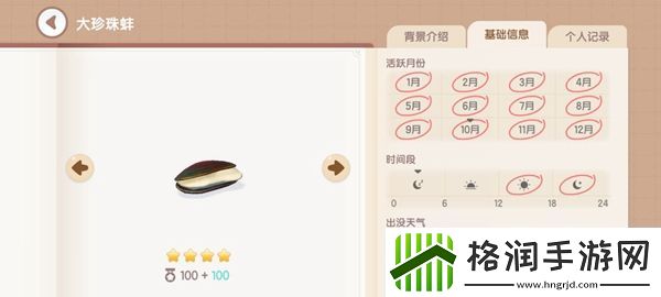 心动小镇钓鱼图鉴有哪些