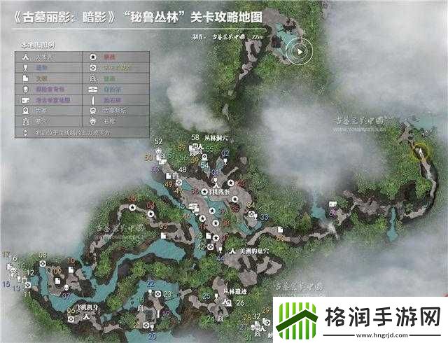 探索古墓丽影秘鲁丛林关卡攻略