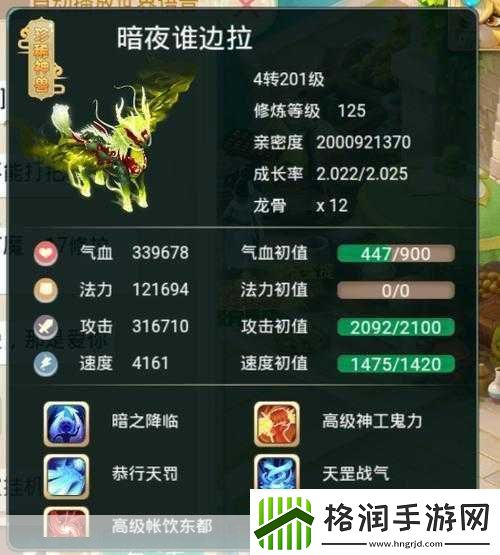 大话西游手游龙马全解析