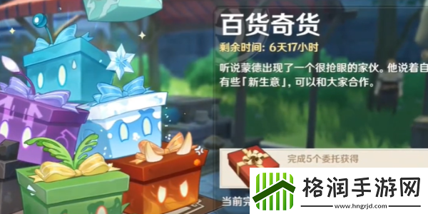 原神4.3立本活动什么时候开始