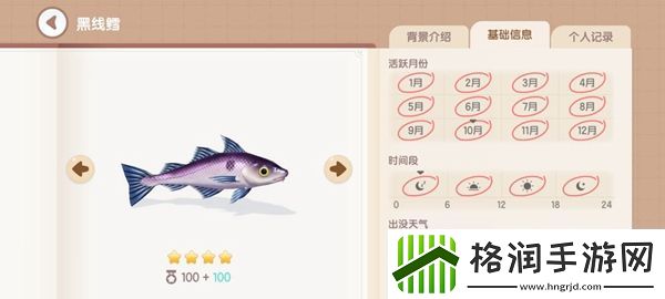 心动小镇钓鱼图鉴有哪些