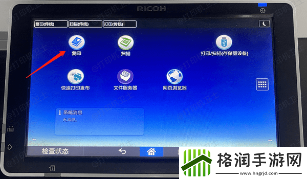 打印机堆叠复印怎么取消