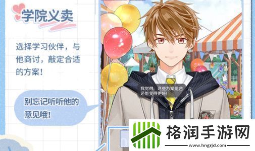 未定事件簿少年如你活动攻略