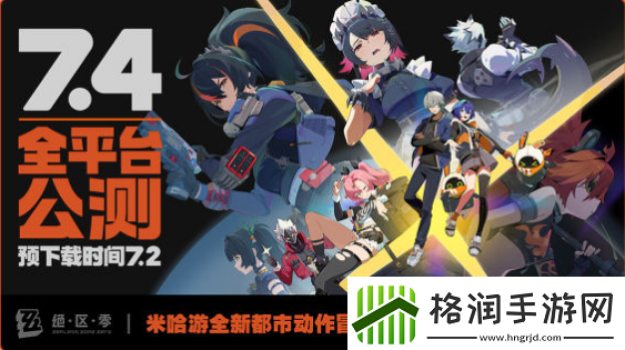 绝区零新手入门攻略