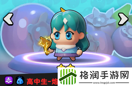 流浪超市炮姐技能是什么