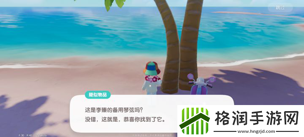 心动小镇潮流季李臻的备用琴弦在哪