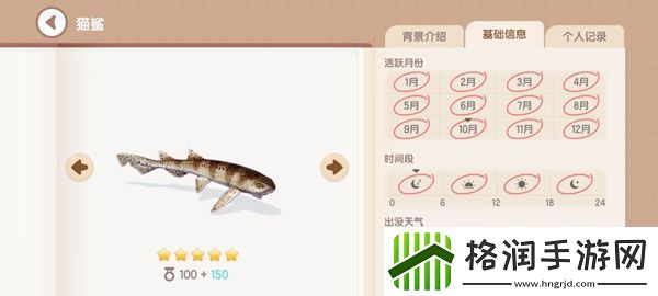 心动小镇钓鱼图鉴有哪些