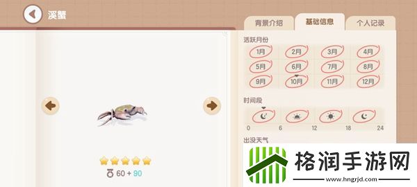 心动小镇钓鱼图鉴有哪些