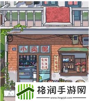 李国富的小日子收藏品怎么获得