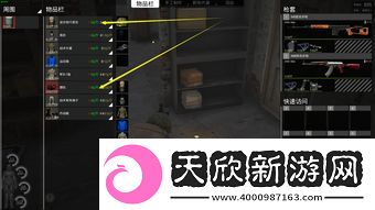 人渣scum如何快速弄干衣服技巧