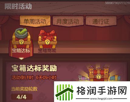 咸鱼之王宝箱永动需要vip多少