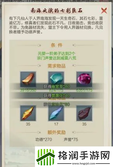 星河!太古仙尊炎阳金怎么获得