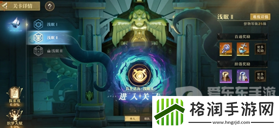 无尽梦回元气之梦联动皮肤怎么获取