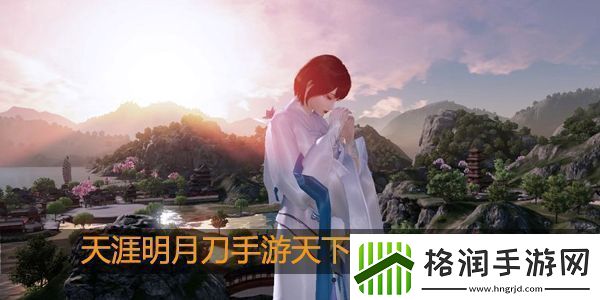 天涯明月刀天下镖什么时候开