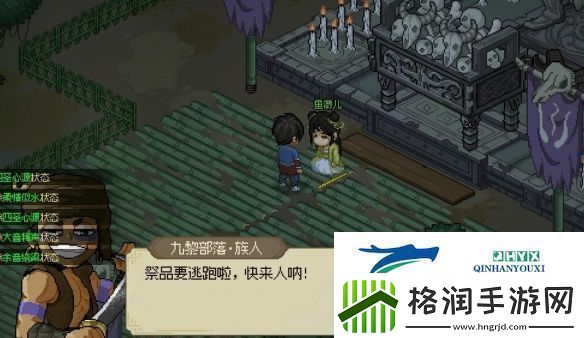 大侠立志传鱼薇儿位置在哪鱼薇儿位置介绍