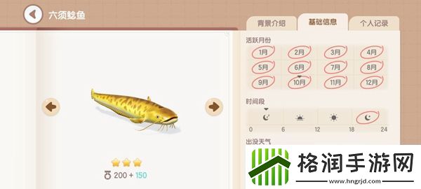 心动小镇钓鱼图鉴有哪些