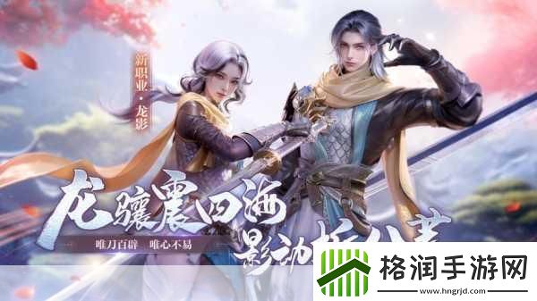 完美世界手游8月22日大更新