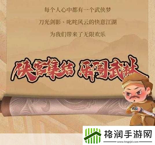 探寻武林外传开头江湖独白