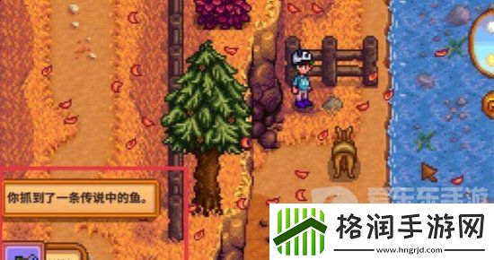 星露谷物语秋季鱼王在哪钓