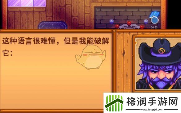 星露谷物语会见法师任务怎么做