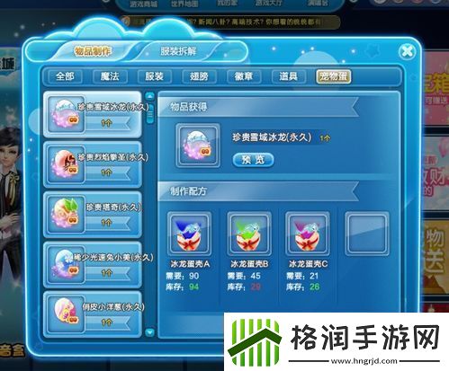 心动小镇浮云卷食谱怎么获得心动小镇浮云卷食谱获取攻略