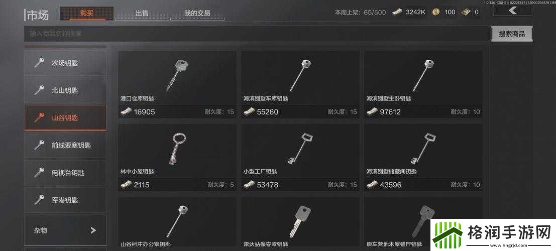 暗区突围哪些钥匙最易出金