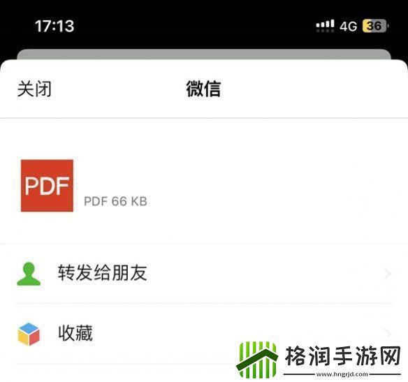 苹果备忘录怎么生成pdf