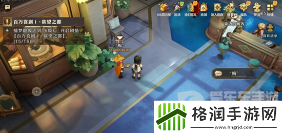 无尽梦回元气之梦联动皮肤怎么获取