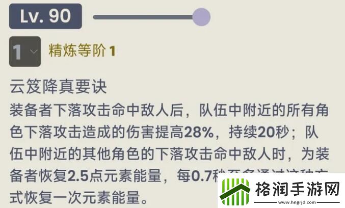 原神鹤鸣余音武器介绍